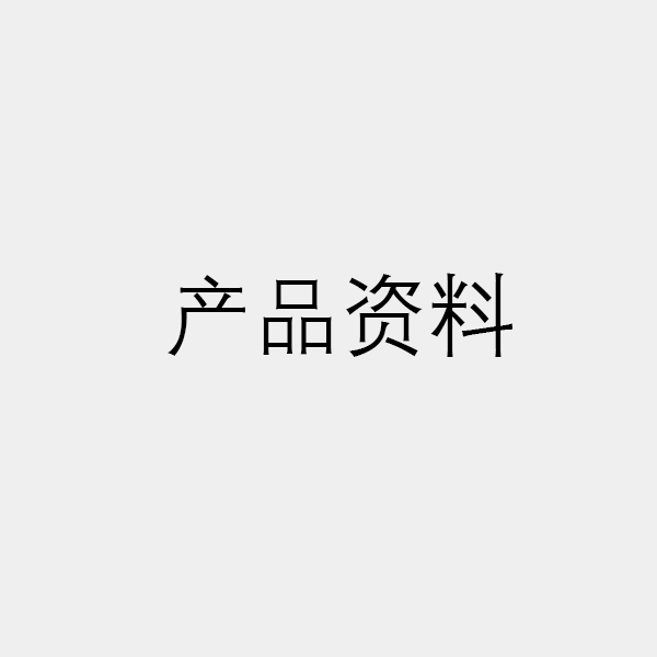 产品图120